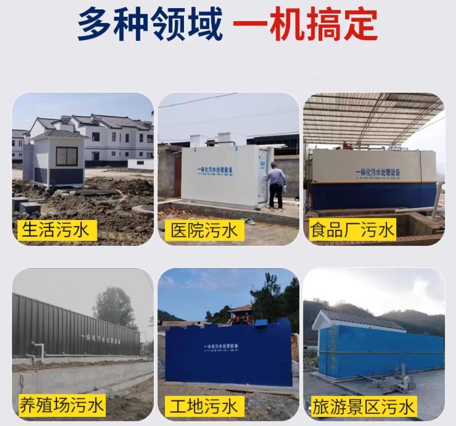 亭湖场景全覆盖！甘肃嘉源通一体化污水处理设备，适配城乡工业全场景污水治理