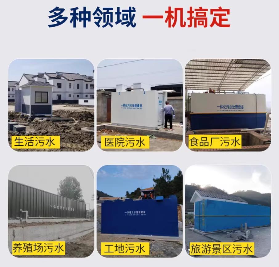 亭湖甘肃兰州地埋式污水处理设备厂家｜一体化埋地污水治理设备｜乡镇乡村厂区小区通用解决方案